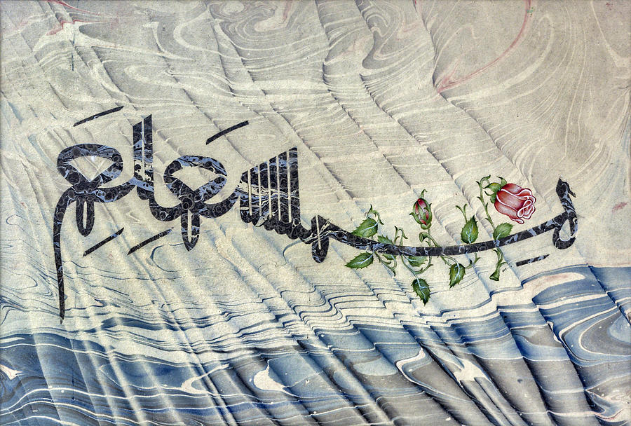 Turkey Painting - Besmele-i Sharif by Nurhayat Koseoglu Altun