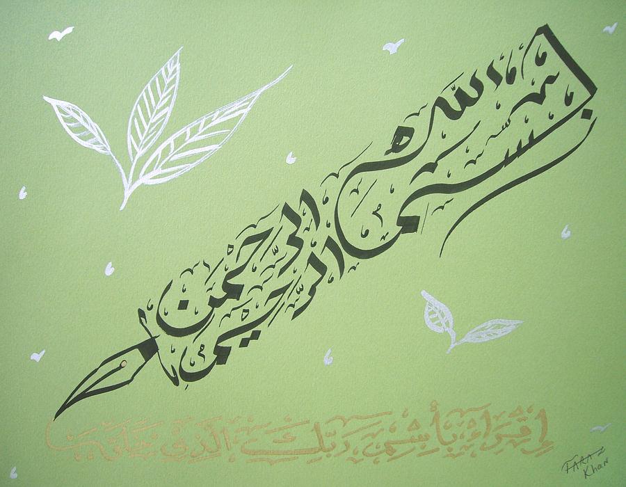 Bismilla pen in green Drawing by Faraz Khan