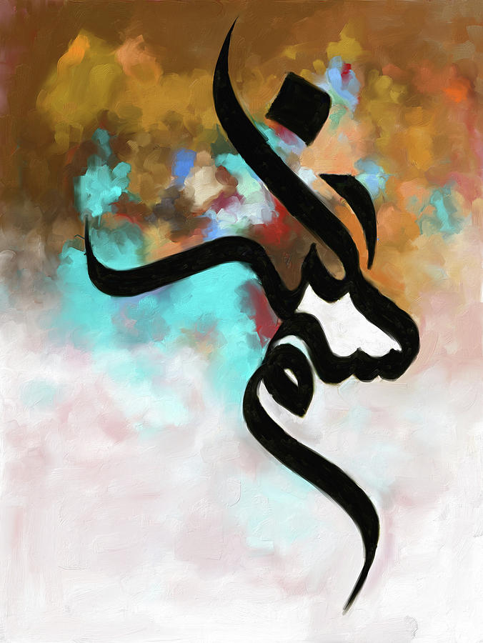Bismillah 569 3 Painting by Mawra Tahreem