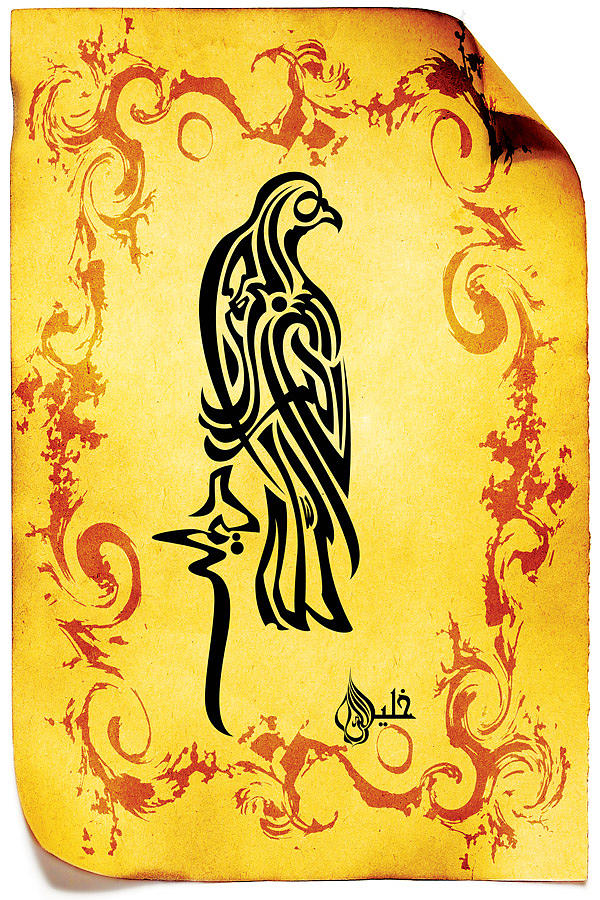 Arabic Calligraphy Painting - Bismillah As bird by Khaleelullah Chemnad