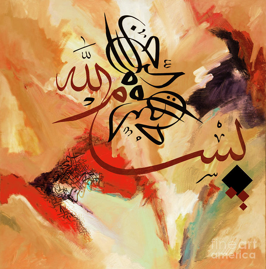 Bismillah Calligraphy 90g Painting by Gull G
