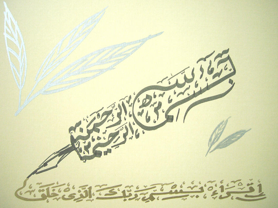 Bismillah pen in cream Drawing by Faraz Khan