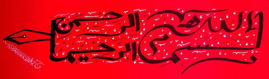 Bismillah pen red Painting by Faraz Khan