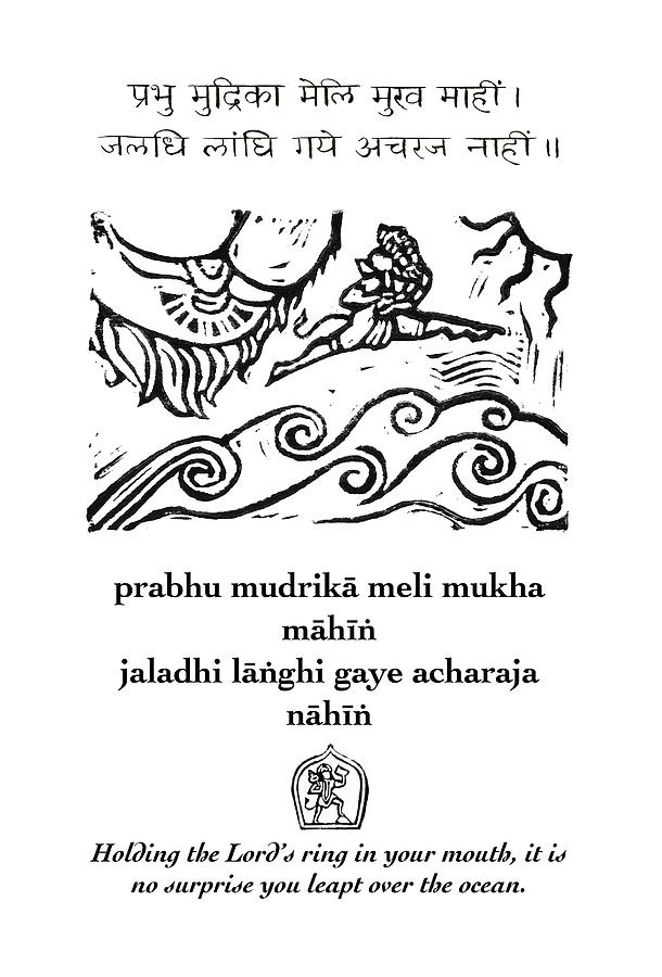 Black and White Hanuman Chalisa Page 35 Painting by Jennifer Mazzucco