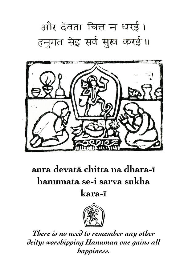 Black and White Hanuman Chalisa Page 51 Painting by Jennifer Mazzucco