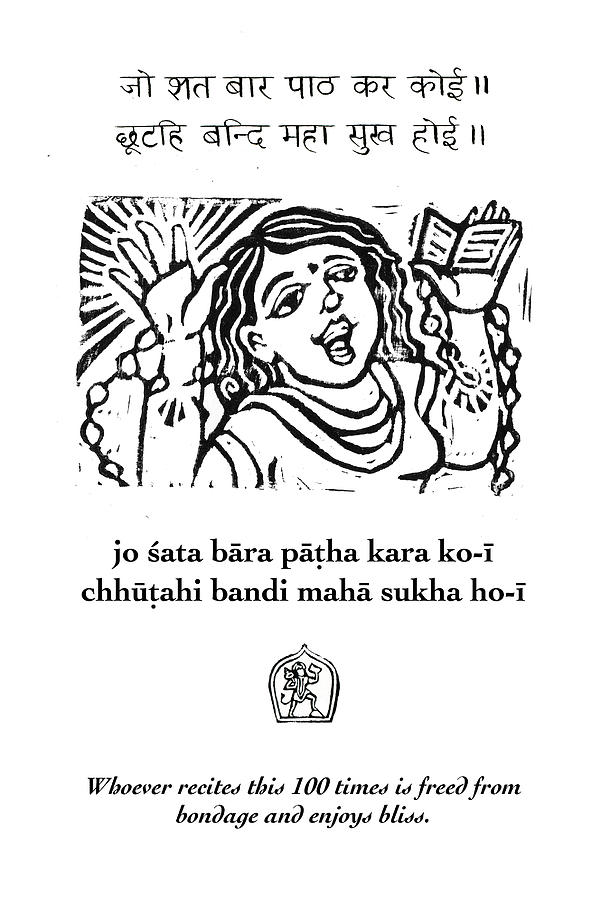 Black and White Hanuman Chalisa Page 54 Painting by Jennifer Mazzucco