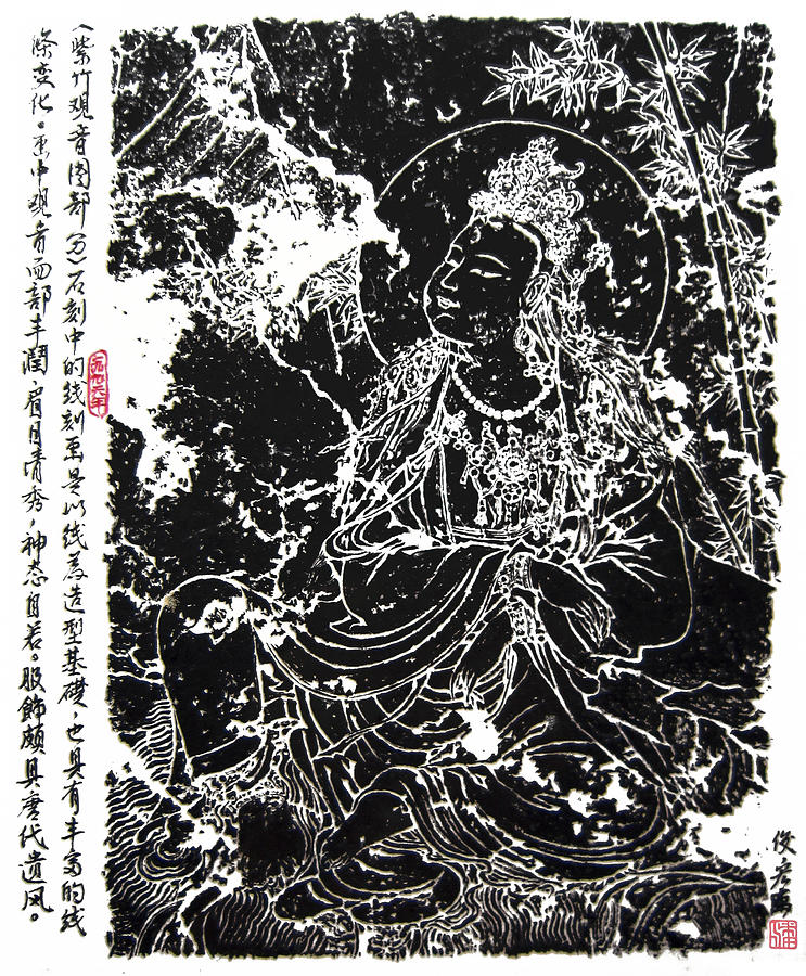 Black Bamboo Guanyin-Arttopan Zen Traditional Chinese painting.jpg Painting by Artto Pan
