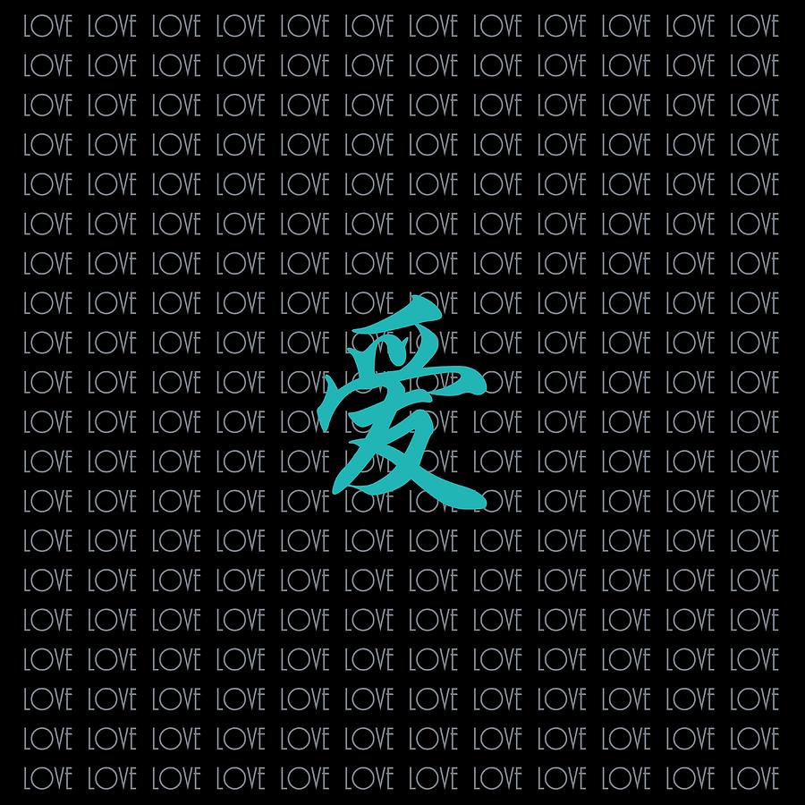 Chinese Letter Love Blue Grey Black  Digital Art by Joan Han