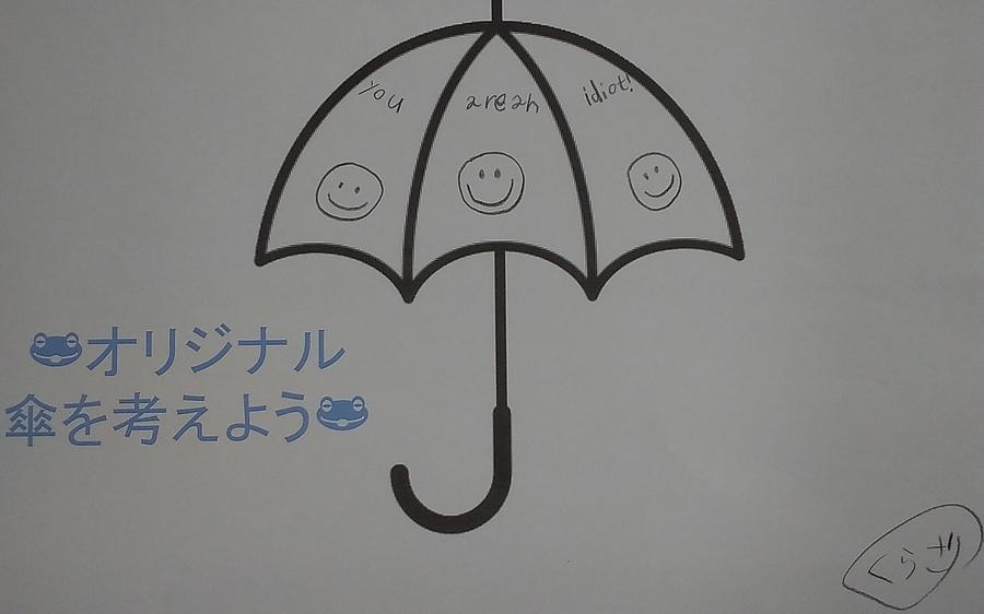Browser Crusher Umbrella Drawing by Sari Kurazusi