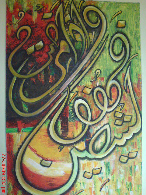 Caligraphy Painting by Saima Salman - Fine Art America