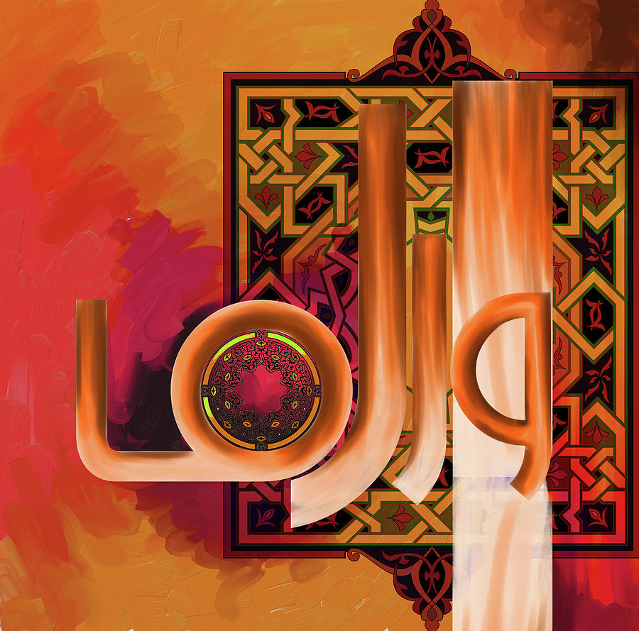 Calligraphy 112 3 Painting by Mawra Tahreem