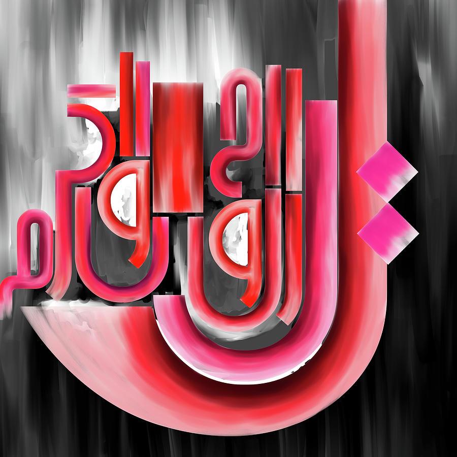 Calligraphy 113 2 Painting by Mawra Tahreem