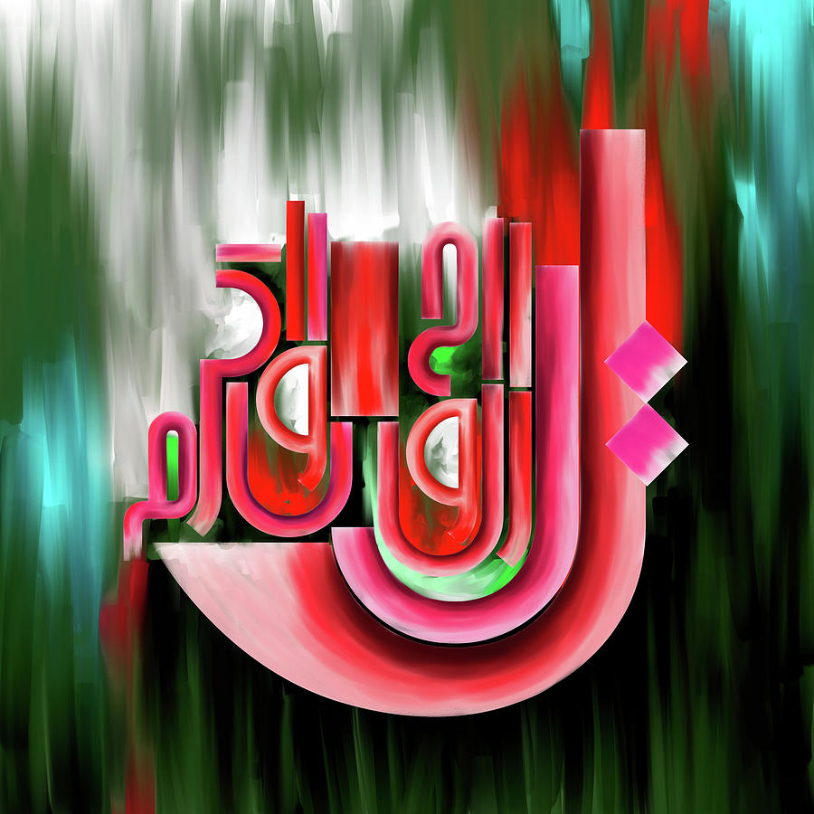 Calligraphy 113 4 Painting by Mawra Tahreem