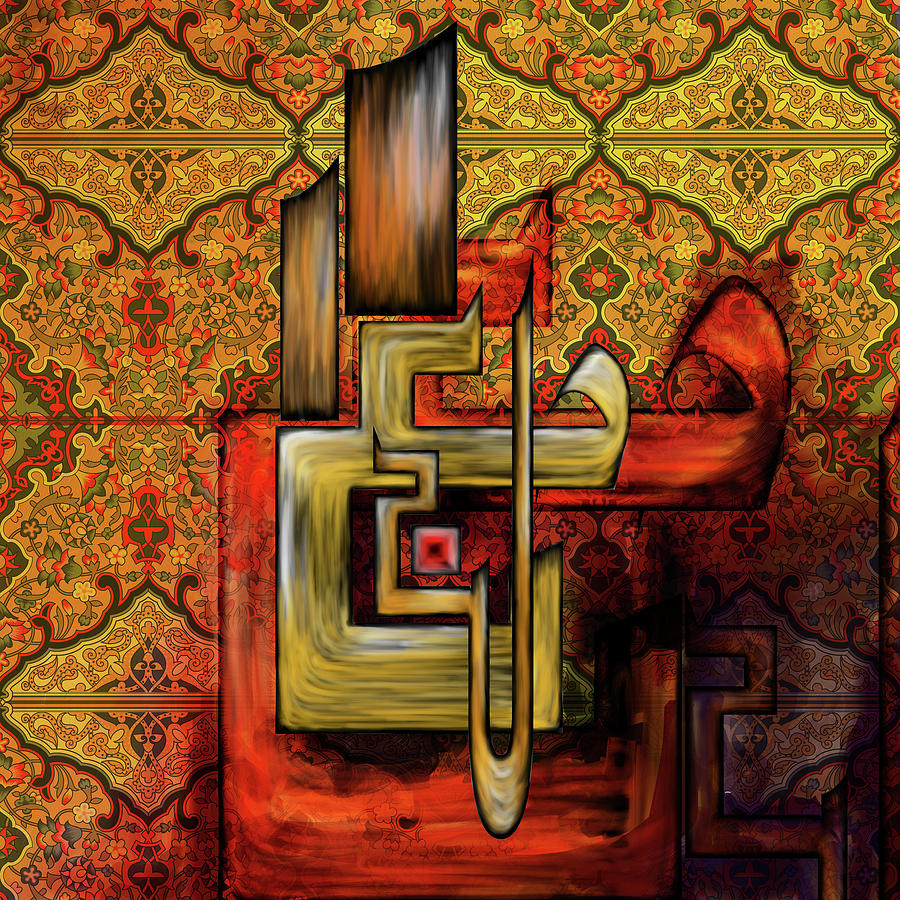 Calligraphy 114 1 Painting by Mawra Tahreem
