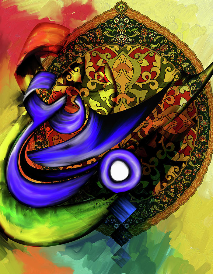 Calligraphy 117 2 Painting by Mawra Tahreem