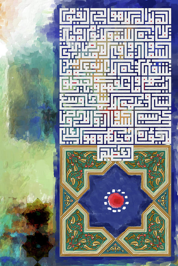 Calligraphy 145 3 Painting by Mawra Tahreem