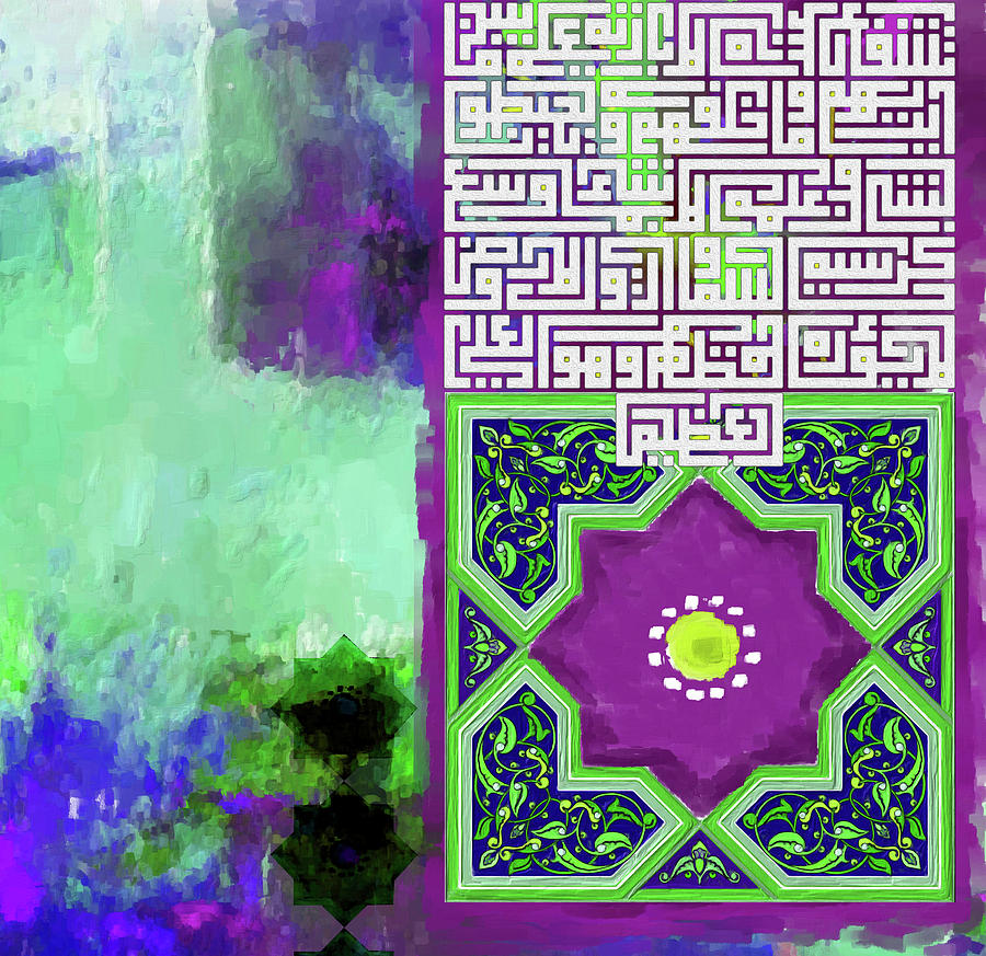 Calligraphy 145 4 Painting by Mawra Tahreem