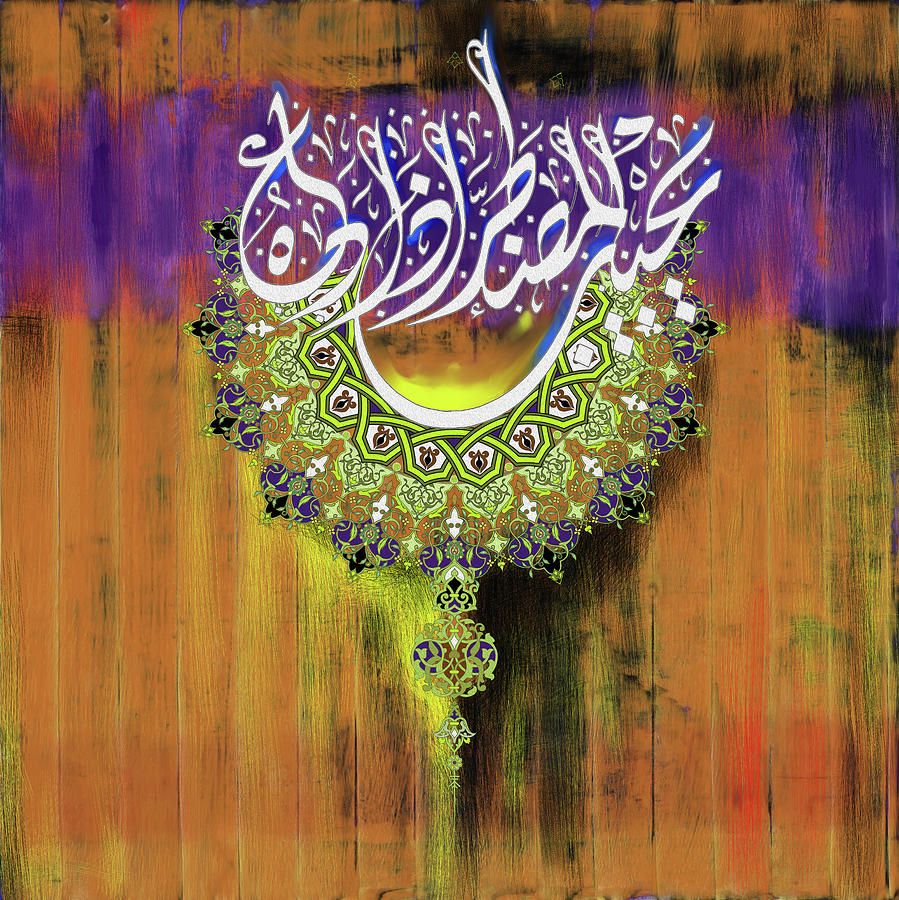 Calligraphy 147 2 Painting by Mawra Tahreem