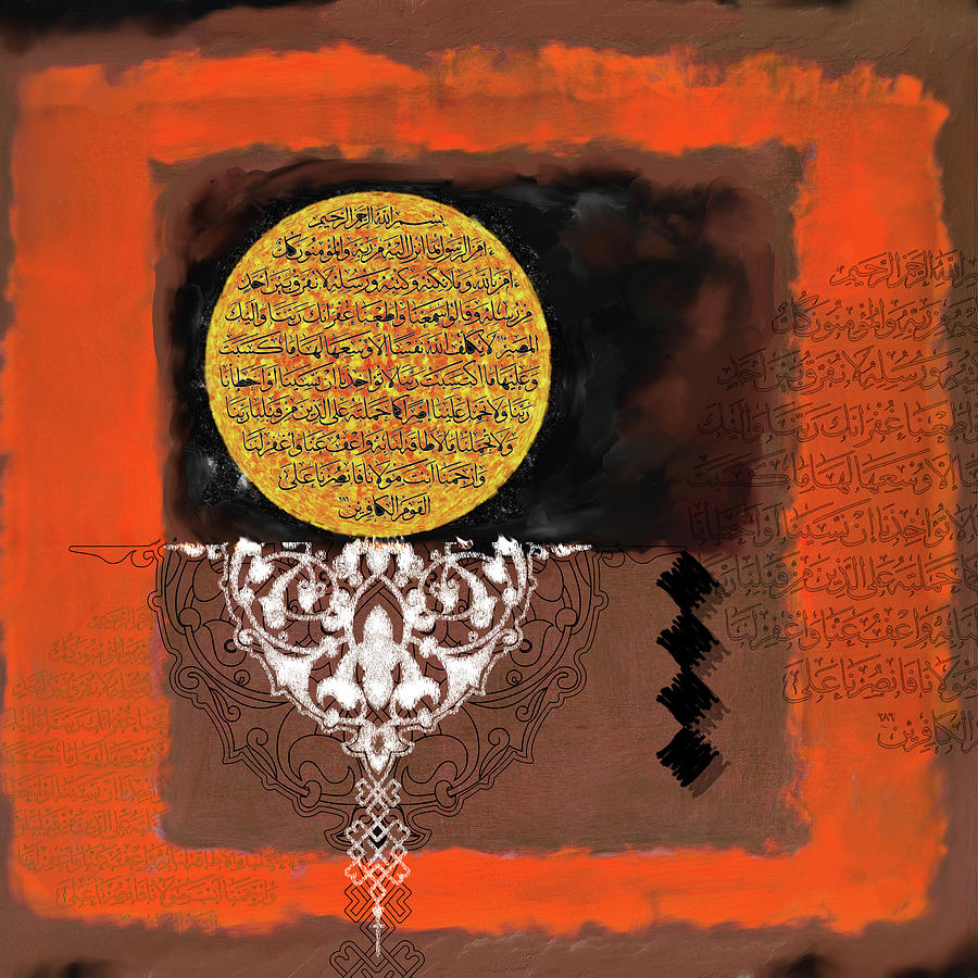 Calligraphy 148 1 Painting by Mawra Tahreem