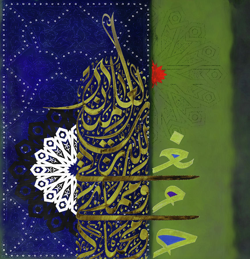 Calligraphy 150 3 Painting by Mawra Tahreem