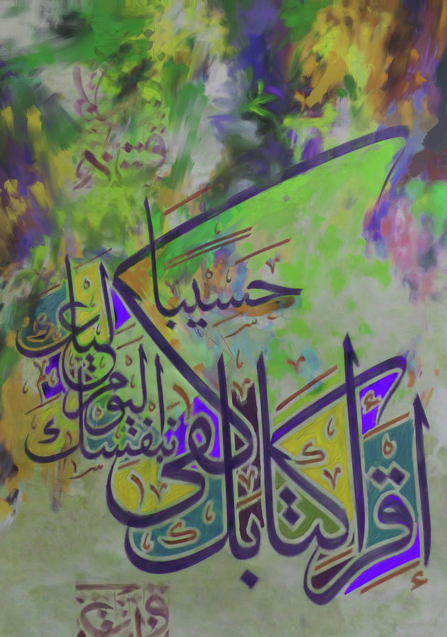 Calligraphy 151 3 Painting by Mawra Tahreem