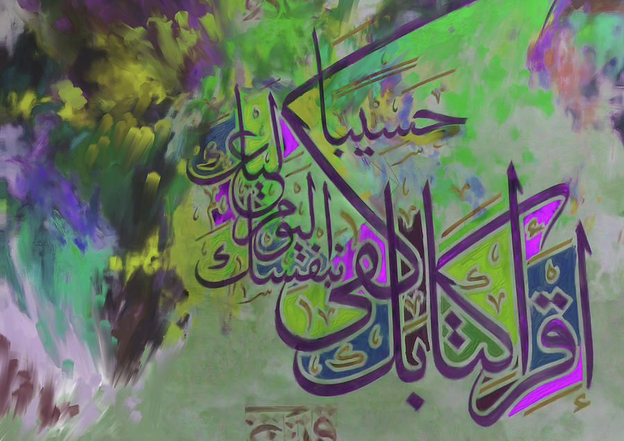 Calligraphy 151 4 Painting by Mawra Tahreem