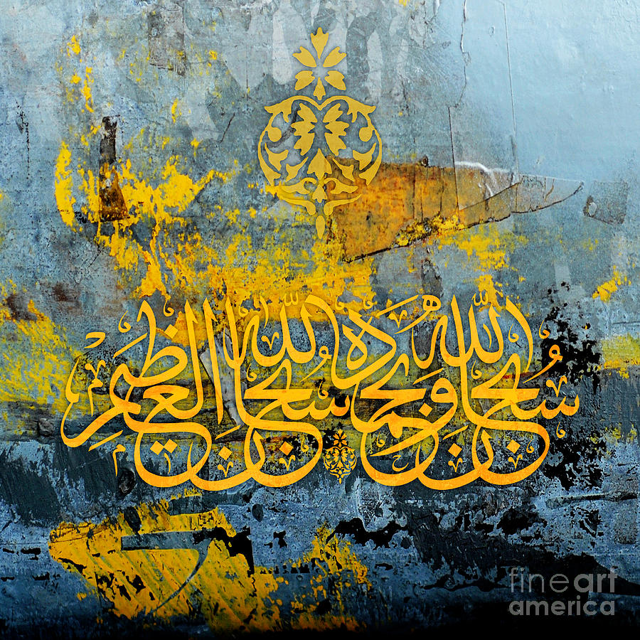 Calligraphy art 02a2 Painting by Gull G