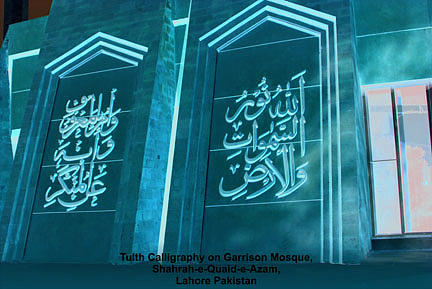 Calligraphy Relief - Calligraphy by Munawar Islam on Garrison Mosque The Mall by Munawar Islam