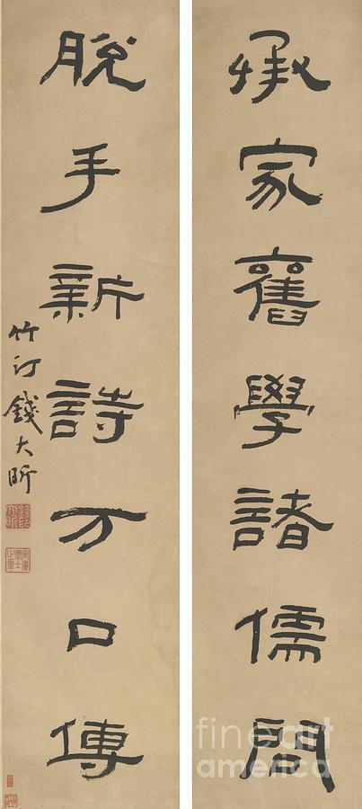 Calligraphy Painting - Calligraphy Couplet In Clerical Scirpt by Celestial Images