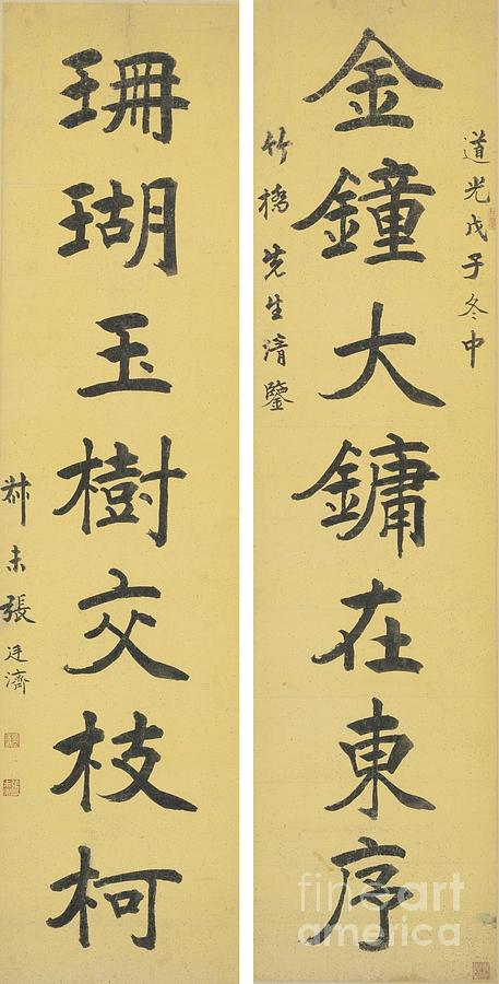 Calligraphy Couplet In Regular Script  Painting by Celestial Images