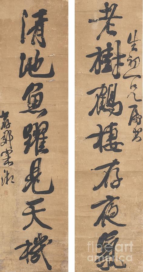 Calligraphy Couplet In Running Script Painting by Celestial Images