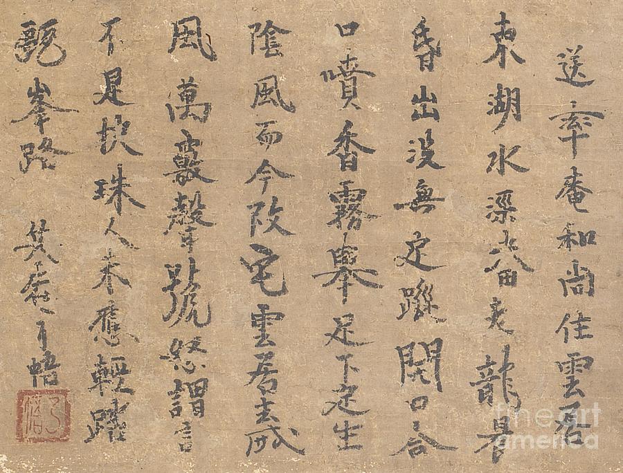 Calligraphy In Regular Script Painting