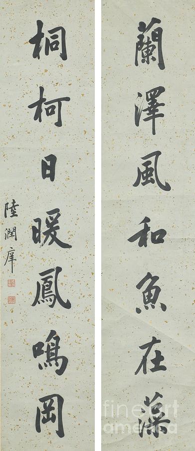 Calligraphy In Regular Script Painting by Celestial Images