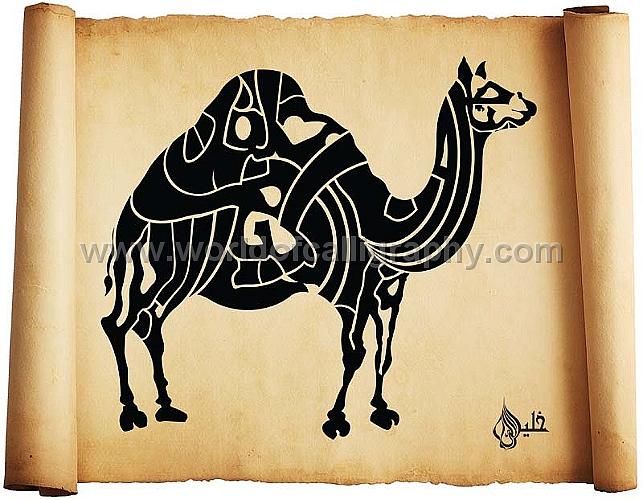 Camel Drawing by Khaleelullah Chemnad Camel Drawing by Khaleelullah Chemnad