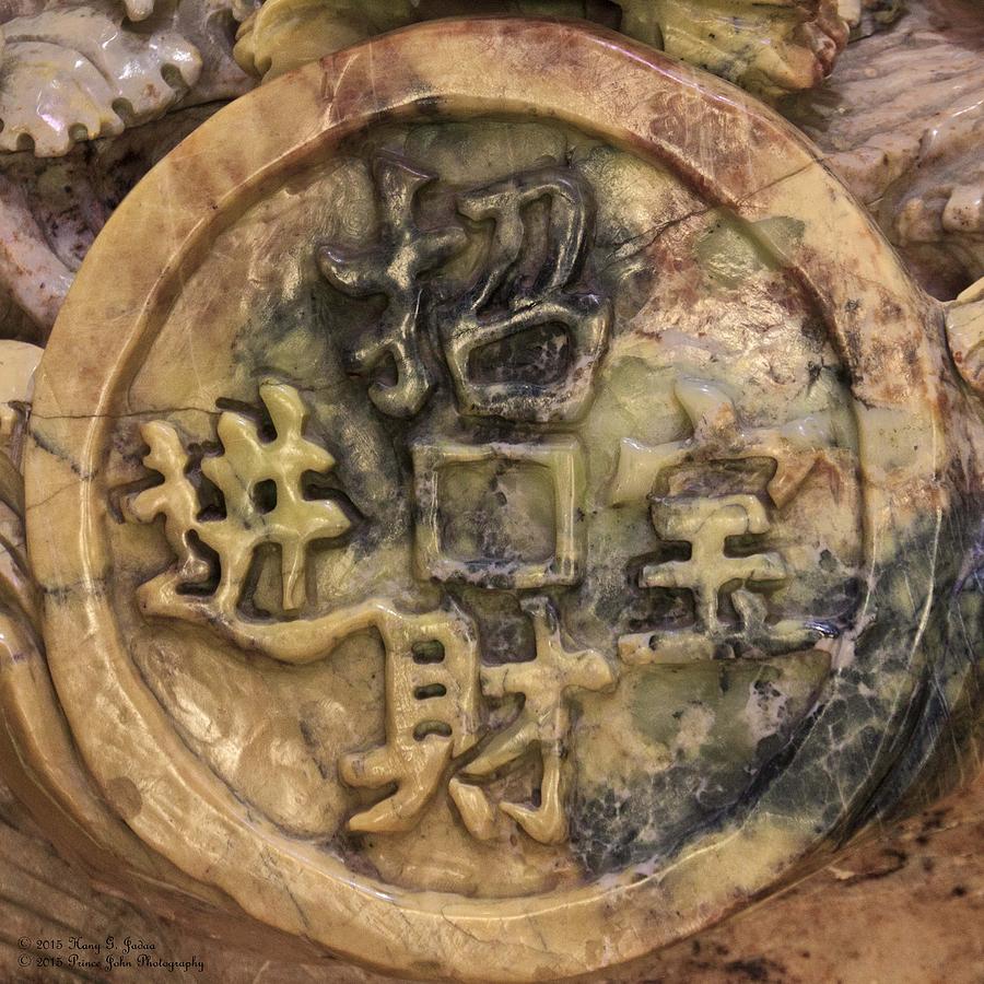 Carvings In Jade - 2 - My Lucky Coin  Photograph by Hany J