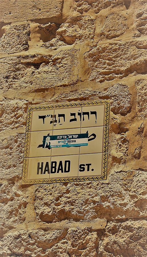 Chabad Street Photograph by Julie Alison