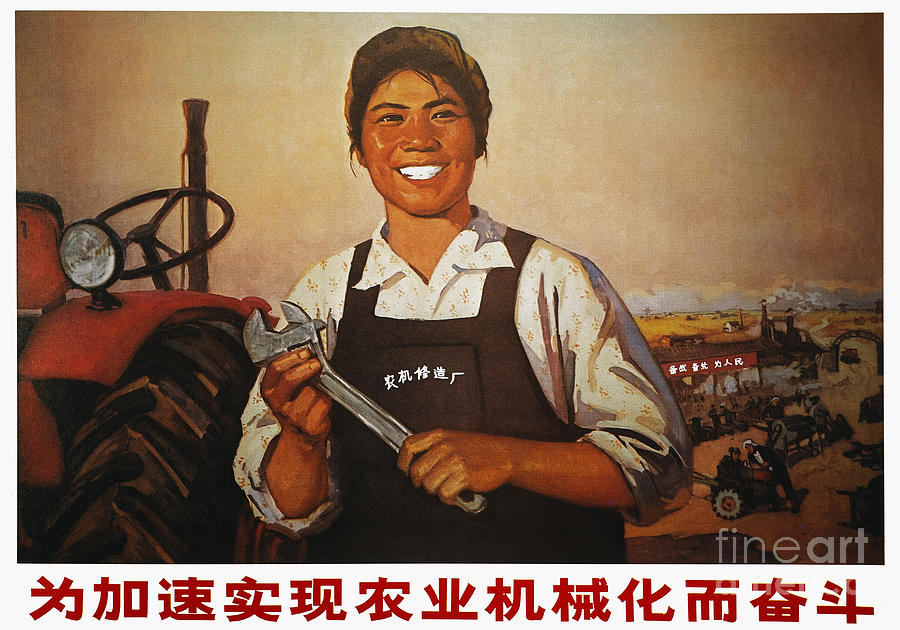 China: Poster, 1971 Photograph by Granger