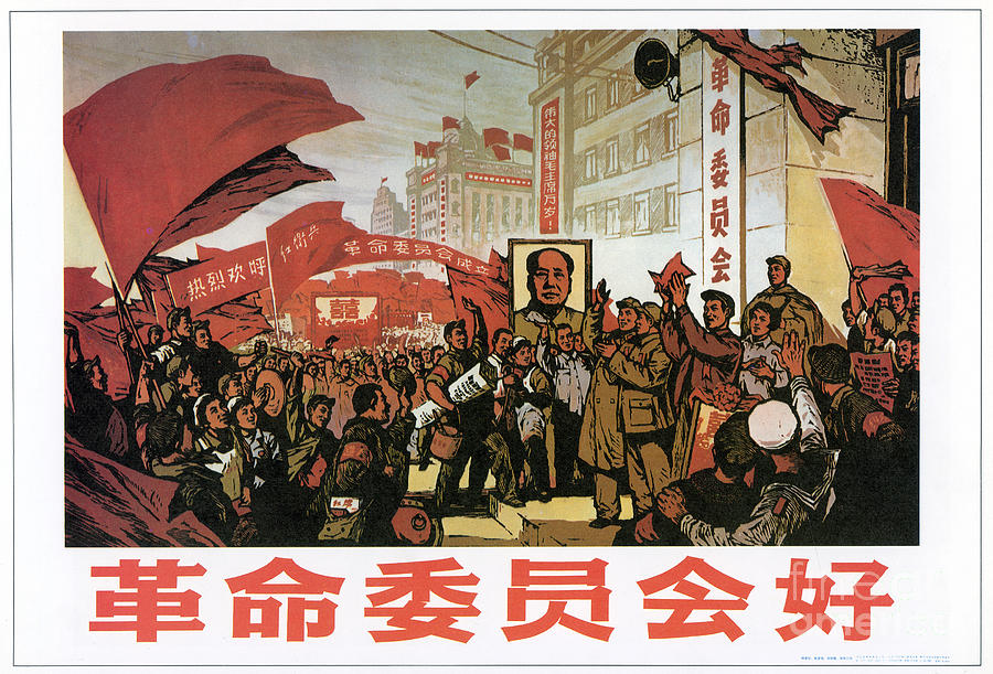China: Poster, 1976 Photograph by Granger