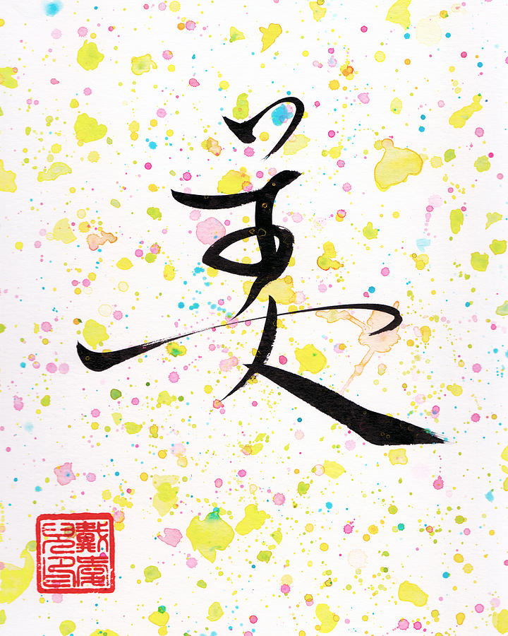 Brush Painting - Chinese calligraphy - Beauty by Oiyee At Oystudio