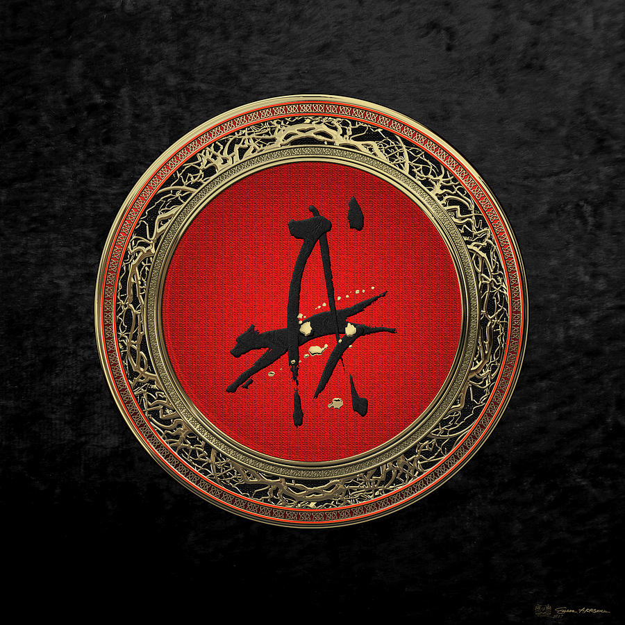 Zodiac Digital Art - Chinese Zodiac - Year of the Dog on Black Velvet by Serge Averbukh