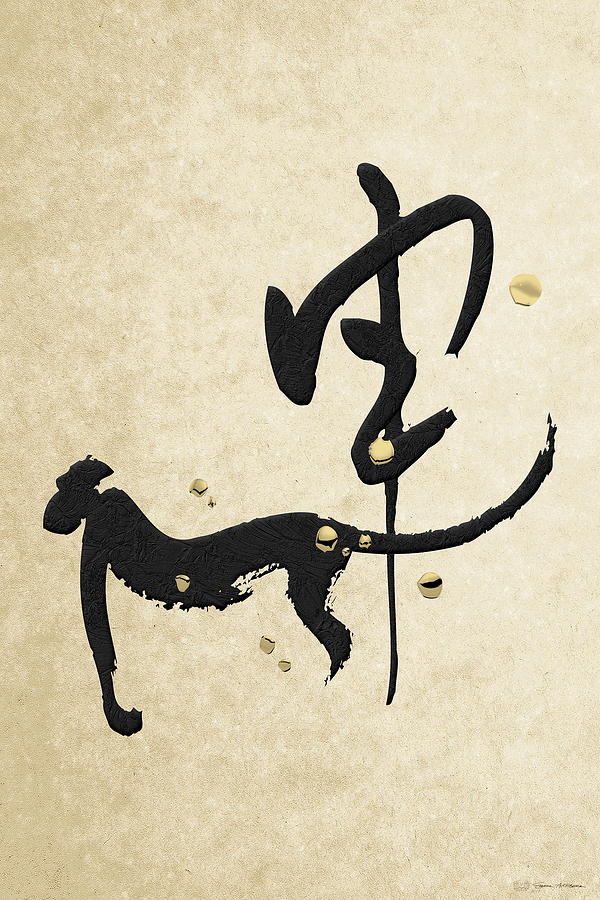 Chinese Zodiac - Year of the Monkey on Rice Paper Digital Art by Serge Averbukh