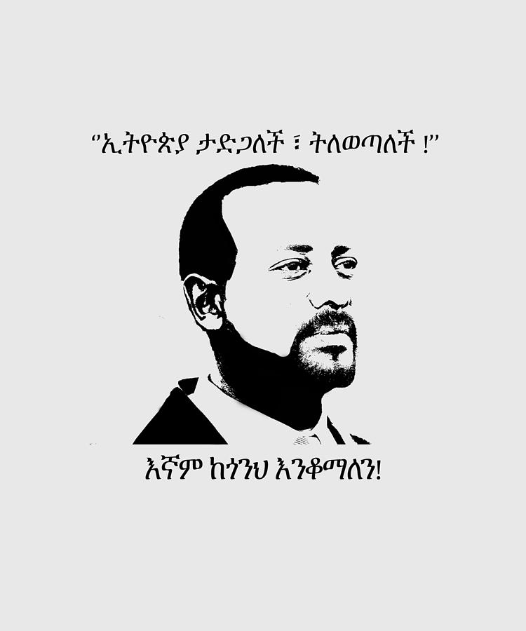 Dr. Abiy Ahmed Digital Art by Tamriat Worku - Fine Art America