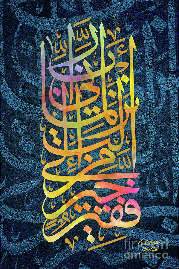 Dua'a 4 Digital Art by Riad Ghosheh - Fine Art America