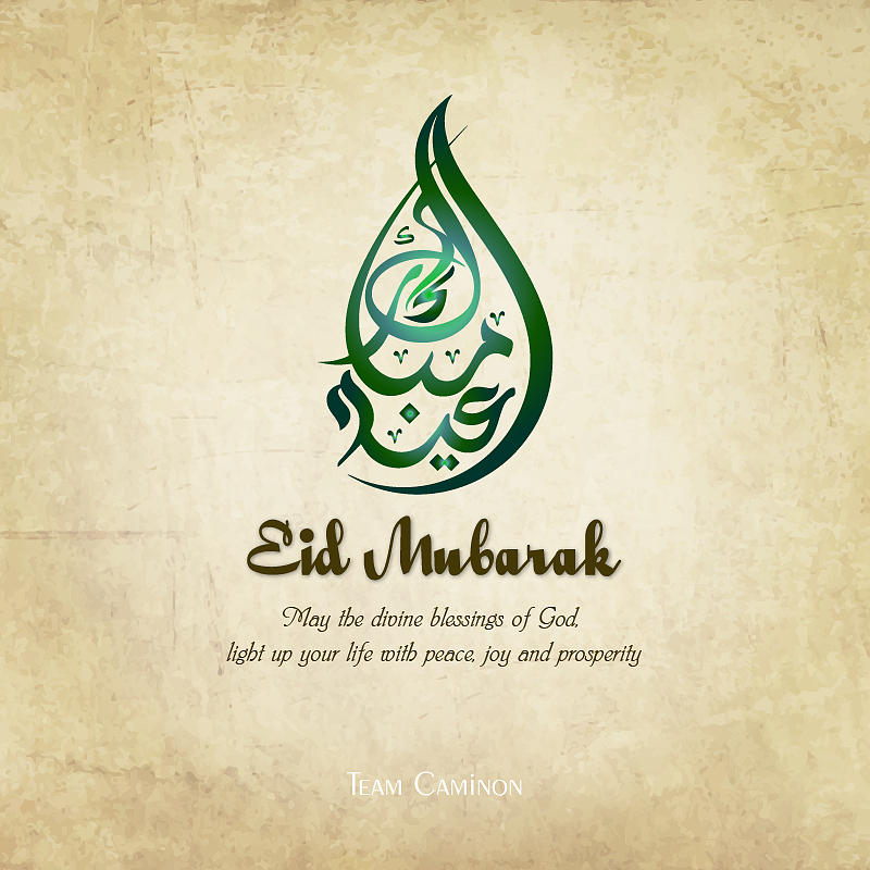 Eid Mubarak Painting by Nihad M - Pixels