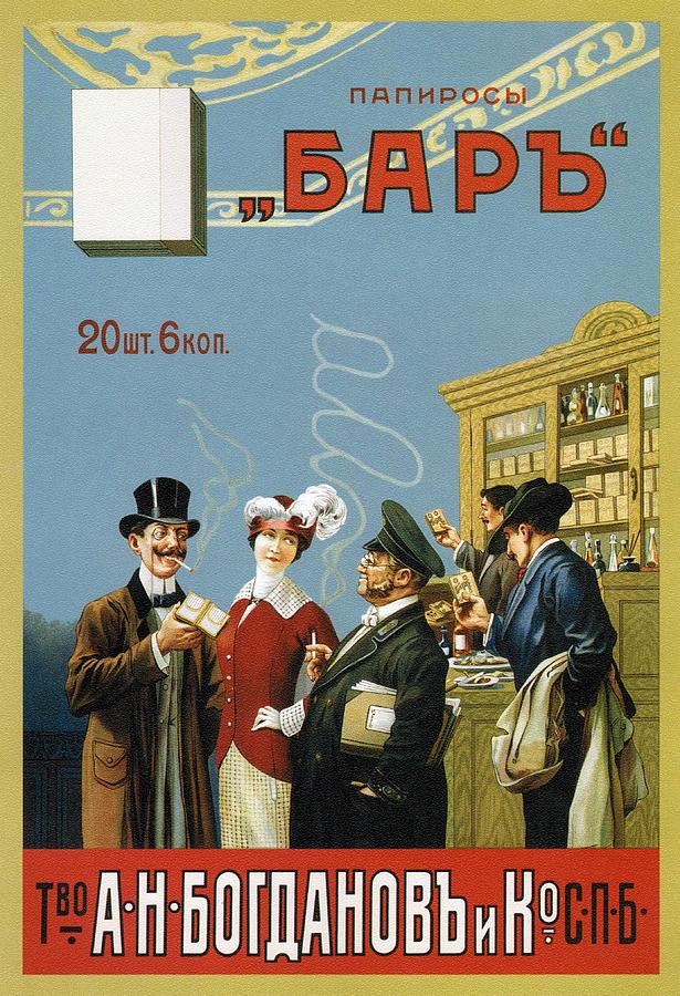 Empire Cigarettes - Vintage Russian Advertising Poster Mixed Media by Studio Grafiikka
