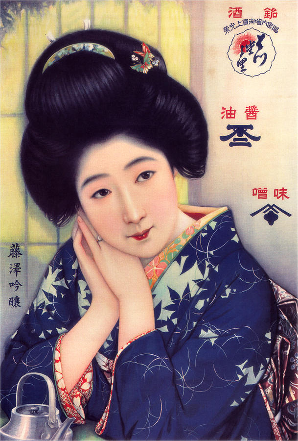 Fujisawa Ginjo Sake  Painting by Oriental Advertising