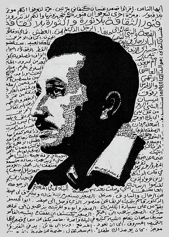 Ghassan Kanafani Portrait Photograph by Munir Alawi