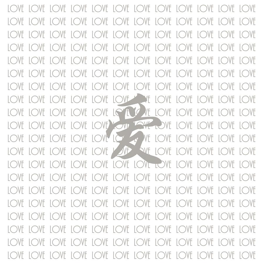 Chinese Letter Love Grey White Digital Art by Joan Han