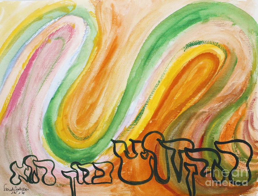 Hakadosh Barochu   The Holy One, Blessed Be He Painting by Hebrewletters SL