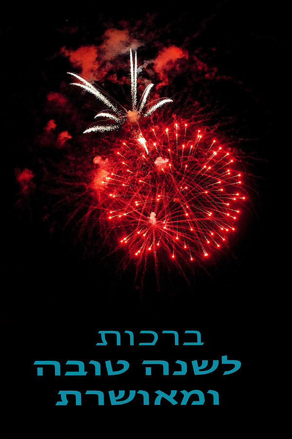 Happy New Year Hebrew Photograph by Eyal Nahmias Fine Art America
